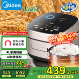 美的（Midea）风动稻香系列2代IH加热智能生态电饭煲Pro电饭锅家用4L彩屏WIFI智控蒸米饭锅HS407（3-4人）