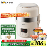 小熊（Bear）电热饭盒 加热饭盒 保温饭盒可加热 热饭神器办公室 蒸煮可插电加热饭盒2升双层大容量DFH-B20J1