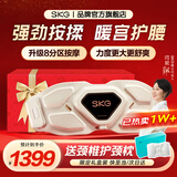 SKG腰部按摩器金腰带智能热敷物理揉捏按摩仪隐形暖宫护腰带国家补贴生日礼物实用送父母亲男女友老师 【高端限定礼盒】G7豪华款金腰带