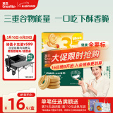 英氏（Engnice）婴幼儿DHA谷物酥酥饼干山楂鸡内金味 婴儿零食饼干宝宝零食80g