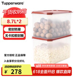 特百惠（Tupperware）MM干货8.7L2件套食品级密封保鲜盒米面储物收纳盒防潮大容量 黄盖