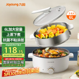 九阳（Joyoung）电火锅6L大容量1600W大火力火锅专用锅电煮锅电热锅多功能料理锅一体锅HG60-G100S