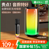 好牧人无线蓝牙音箱k歌麦克风话筒音响一体家庭ktv音响套装户外家用语音桌面电脑唱歌神器一体式自带声卡