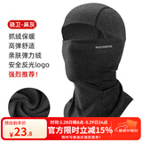 洛克兄弟防晒头套摩托车加绒头套电动车全脸面罩户外夏季冰丝头巾围脖 秋冬薄抓绒款-骁卫麻灰