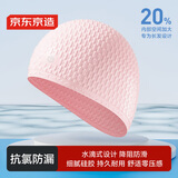 京东京造 硅胶泳帽女士长发防水帽凹凸防滑颗粒游泳帽时尚游泳装备柔粉