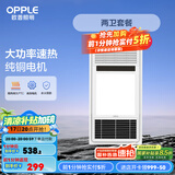 欧普（OPPLE）风暖吹风换气浴霸 集成吊顶三合一超薄卫生间 led照明 【A2】两卫套餐