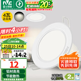 雷士（NVC）筒灯 LED筒射灯孔灯天花灯走廊过道灯 背景装饰灯牛眼灯 4W漆白正白光开孔75-85mm