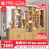 卡洛森（KALUOSEN） 实木间厅柜 客厅玄关柜门厅装饰隔段酒柜中式双面屏风现代储物柜 榉木色 1.7米