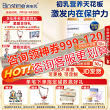 合生元（BIOSTIME）厂家直供】派星2段较大婴儿配方奶粉二段800/700克罐装 2段800g*1罐（咨询享好礼）