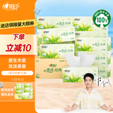 心相印抽纸/盒抽 茶语经典 2层200抽*12盒 淡茶香加厚 纸巾 整箱 H200