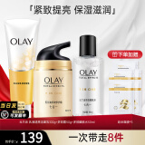 玉兰油（OLAY） 面霜女多效霜补水保湿抗皱紧致滋润淡纹面部护肤品男素颜润肤霜 多效霜+洁面+水【3件套】