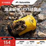 NatureHike挪客微光干湿分离防水包户外海边双肩游泳包溯溪漂流大容量浮潜水 柠檬黄 30L（不含溯溪鞋）