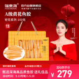 福东海A3小黄花鱼胶100g 深海鱼肚鳔干黄花筒煲汤【端午节礼盒】送长辈
