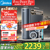 美的（Midea）家用净水机星河2.0净矿净水器双水直饮1000G5年RO矿物质0阻垢剂 反渗透厨下式净饮机pro升级款系列