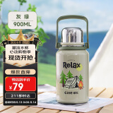 希乐水杯陶瓷内胆保温杯保冷杯900ml杯子男女士户外车载杯便携泡茶杯