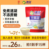 冰泉豆腐花无蔗糖添加速食豆腐花480g免煮豆腐脑非转基因中华老字号 无蔗糖添加豆腐花480g*1袋