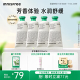 悦诗风吟（Innisfree）香氛护手霜四支装滋润手部护理长效保湿防干裂不油腻
