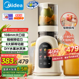 美的（Midea）原汁机 多功能家用智能电动榨汁机全自动果汁果蔬机渣汁分离 榨汁机MJ-ZZ12W3-39E