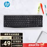 惠普（HP）CS10无线键盘鼠标套装 笔记本台式电脑通用办公无线键鼠套装 鼠标键盘无线自动休眠 C10黑色单键盘