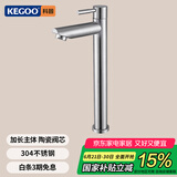 科固（KEGOO）K01037 加高台上盆单冷水龙头 艺术碗盆高脚台盆龙头304不锈钢