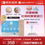 芭克硅胶疤痕贴5x15cm标准款疤克巴克kelocote辅助祛疤贴治疗改善疤痕