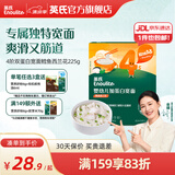 英氏（Engnice）【宝宝面条专区】婴幼儿有机面条辅食儿童意面碎碎面蝴蝶面 4阶双蛋白宽面鳕鱼西兰花225g