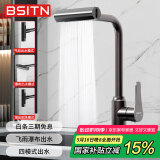 BSITN飞雨瀑布厨房水龙头四档水花冷热出水洗菜盆水龙头水槽龙头B7050