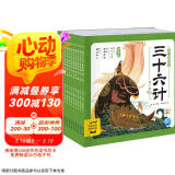 点读版 三十六计幼儿美绘本套装全12册连环画彩绘注音版 3-6岁儿童绘本大字注音幼小衔接有声读物中国传统文化经典名著故事书(支持老版小猴皮皮小鸡球球豚小蒙点读）