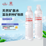 崂山  中华老字号锶-偏硅酸型饮用天然矿泉水 600ml*24瓶 整箱装