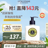 欧舒丹乳木果马鞭草身体乳300ml清爽保湿温和滋润法国原装进口礼物