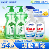 蓝月亮 油污克星500g*2+茶清洗洁精1kg*2 油烟机 果蔬餐具清洗剂