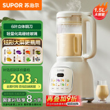 苏泊尔（SUPOR）【国家补贴】降噪破壁机 家用豆浆机1.5L大容量自清洁辅食机破冰碎冰榨汁机早餐机料理机 SPT202S