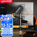 LUCKPRO 显示器支架 上下双屏支架 电脑支架机械臂 桌面屏幕立柱支架 双屏倒挂支架10KG承重