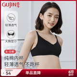古今（GUJIN）商场同款】 内衣女纯棉内杯轻薄透气胸罩无钢圈大胸显小文胸送礼 黑色 75B