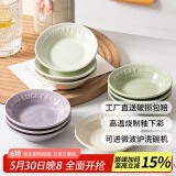 佩尔森调料碟蘸料碟寿司小吃碟味碟家用陶瓷餐具奶油风小碟子酱油碟 4寸碟/奶白1个
