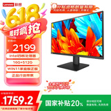 联想 来酷Lecoo一体台式机电脑27英寸(英特尔N95 16G内存 512G固态高速硬盘 无线键鼠) 黑