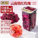 贡苑 云南墨红玫瑰花茶40g 大朵新花冠王无硫特玫瑰级女神养生花茶