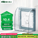 NVC雷士电工 开关插座 透明86型墙壁插座保护面盖 防水盒防溅盒