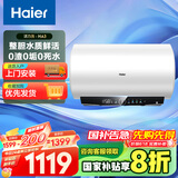 海尔（Haier）【HA3】60升电热水器 鲜活水洗 国家补贴20% 3300W速热一级能效节能家用储水式大水量终身免换镁棒