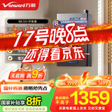 万和（Vanward）【MLS5D16·一级能效】【国家补贴20%】16升零冷水燃气热水器天然气家用小体积水伺服恒温降噪冷凝