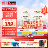 Swisse斯维诗 女士定制每日营养包 维生素氨糖葡萄籽胶原蛋白 14袋*3盒