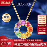 IL&CO尤珂「甜甜圈」天然彩宝蓝宝石吊坠18K黄金项链女生日情人节礼物 彩色宝石吊坠配送银链 配同色银链