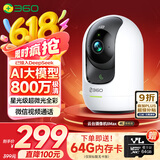 360摄像头8MAX 4K版 800万云台家用摄像头家用监控手机远程监控器360度夜视全景婴儿宠物看护