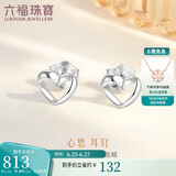 六福珠宝 铂金耳钉娉婷系列心思足铂心形耳饰 计价HIP50007 约1.43克