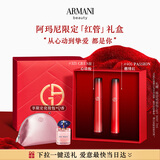 阿玛尼限定红管双支礼盒(405P+321)唇釉口红 礼盒纪念日生日礼物女