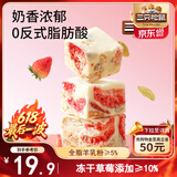 三只松鼠冻干草莓羊奶奶芙500g 雪花酥手工拉丝饼干糕点牛轧糖网红零食