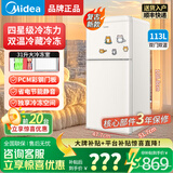 美的小冰箱 迷你复古小型冰箱家用宿舍 节能美妆面膜茶叶水果酒水饮料柜冷藏冰吧电冰箱 【重磅新品】新品113升双温小冰箱