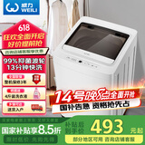 威力（WEILI）7公斤 波轮洗衣机全自动 13分钟快洗 洗衣机小型 租房宿舍 以旧换新 雅白色XQB70-7099 国家补贴