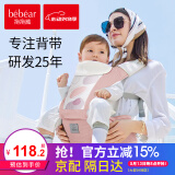 抱抱熊婴儿背带腰凳多功能抱娃神器背婴带前后两用新生儿童坐凳腰登 C26印花玛格粉（EPP凳芯透气）