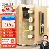 大一保险柜家用45/60cm办公财务专用小型防盗保险箱指纹密码WIFI单门双门1米/1.2米/1.5米大型保管箱 45cm土豪金-防窥密码+指纹（远程授权）
